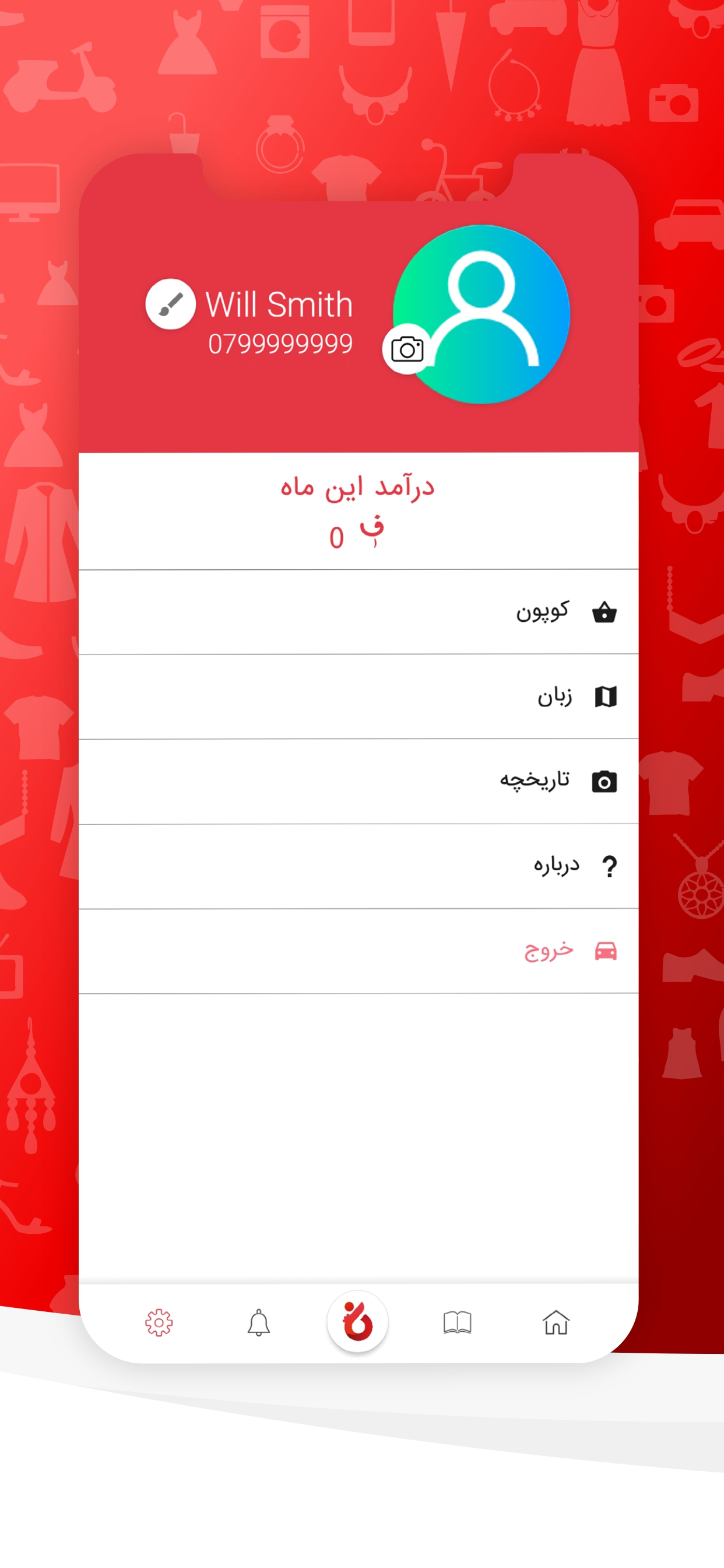 Anarstore - انار