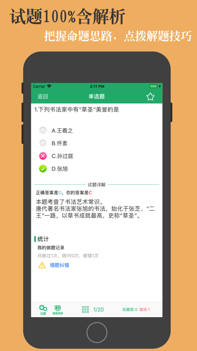 Screenshot #3 pour 成人高考专升本考试题库2023最新