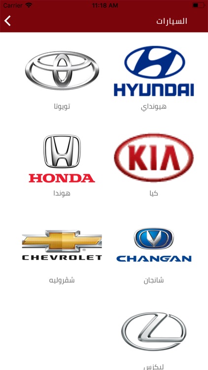 صناعة التغيير screenshot-4