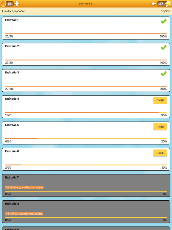 Screenshot #5 pour LogoQuiz Syros Edition