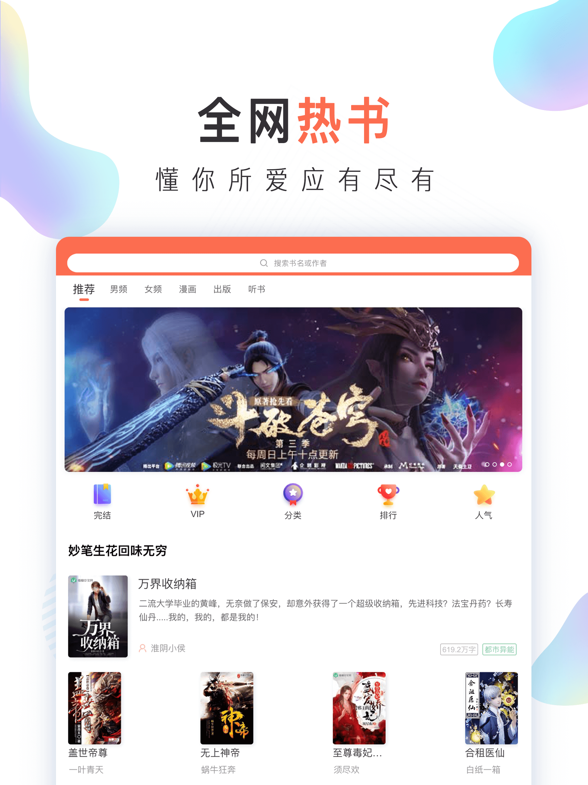 快看小说阅读-小说大全追书阅读神器 screenshot 5