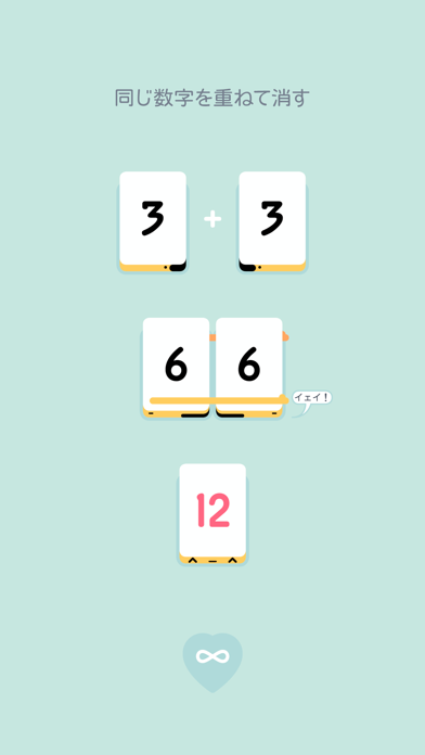 Threes!のおすすめ画像3