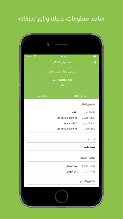 Greeb قريب screenshot-3