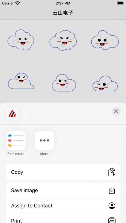云山电子 - 云山Emoji