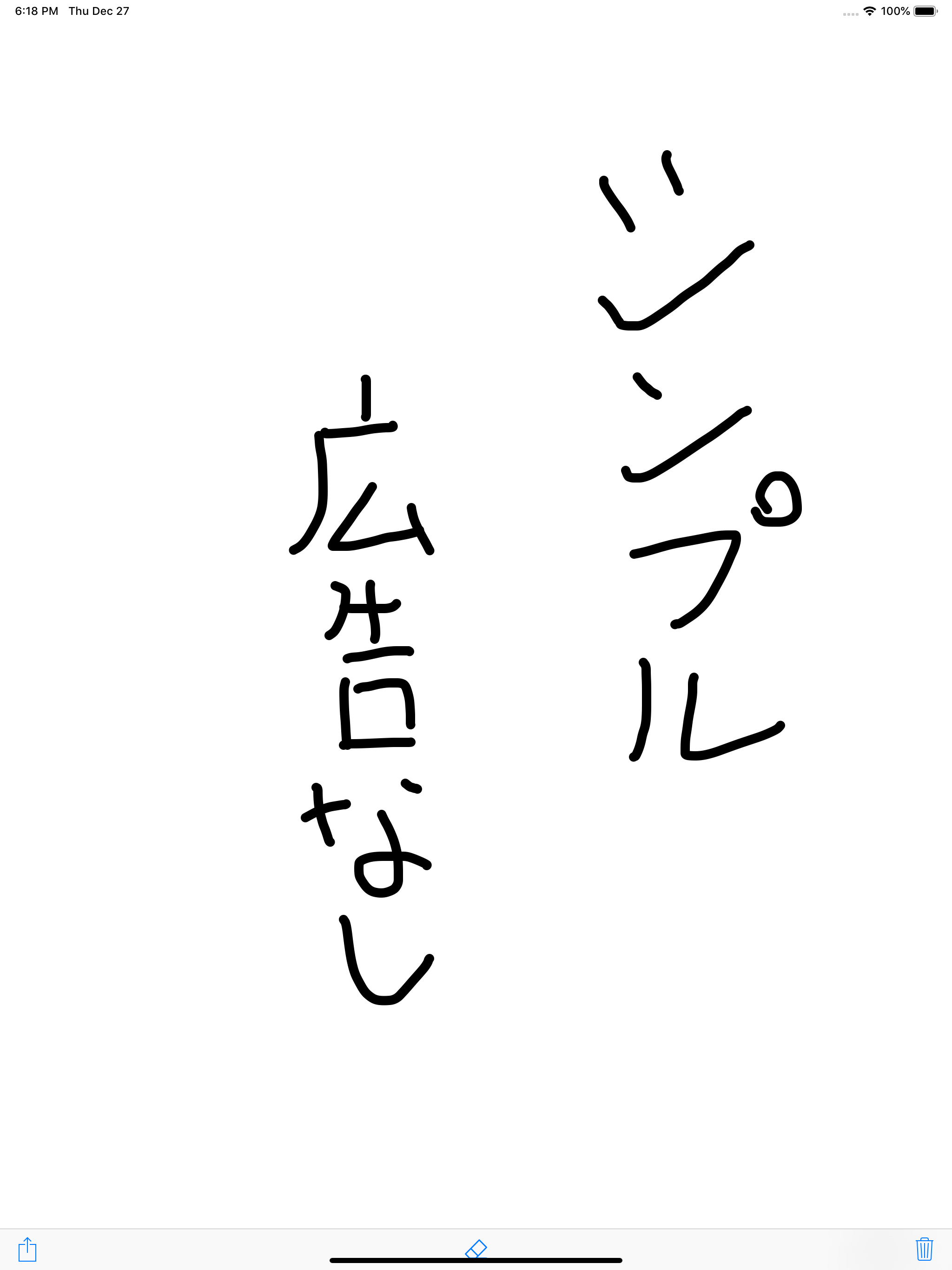 筆談ボード