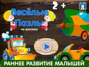 Пазлы детские развивающие игры айпад изображения 1