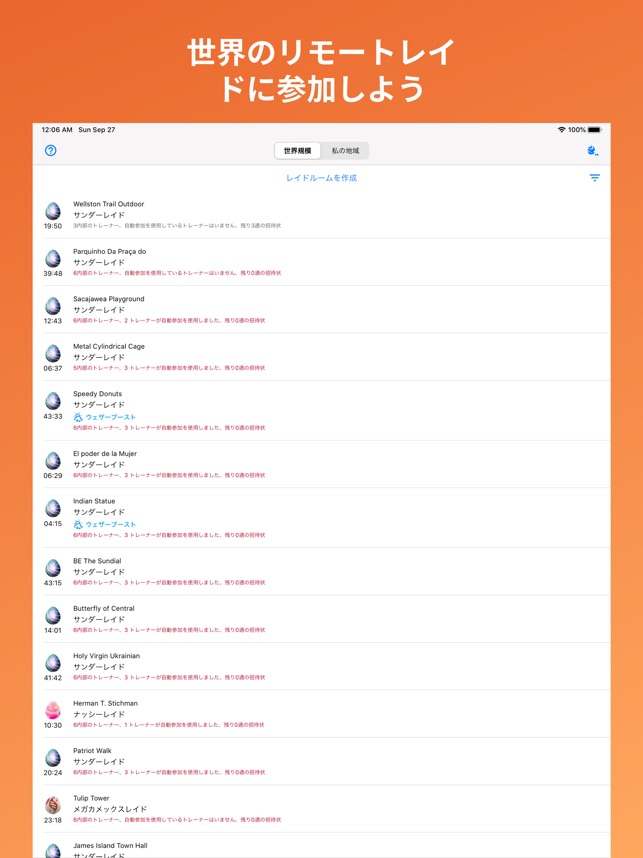 ポケレイド ワールドワイドリモートレイド をapp Storeで