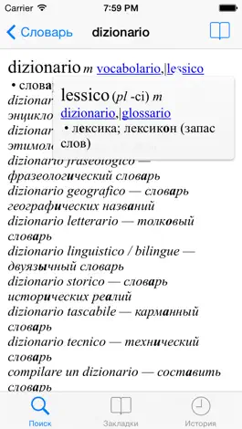 Game screenshot Ваш русско-итальянский словарь hack