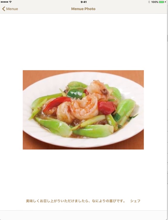 美食采単 screenshot-4