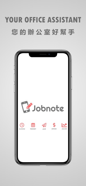 Jobnote(圖1)-速報App