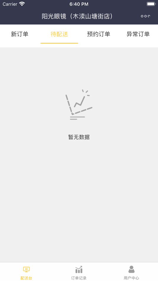 #4. 镜邻联盟 (iOS) By: 镜邻信息科技(上海)有限公司