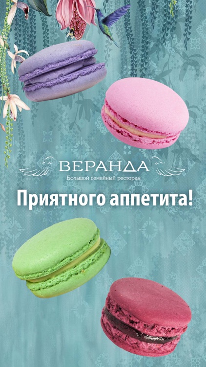 Веранда screenshot-4