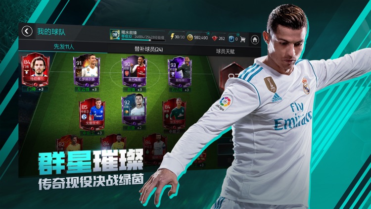 FIFA足球世界