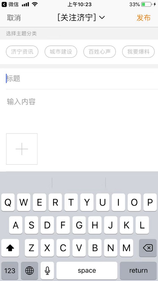 #4. 大济宁 (iOS) 由: 济宁声知远网络科技有限公司