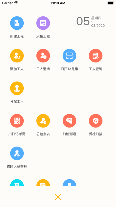 华工网 screenshot 3