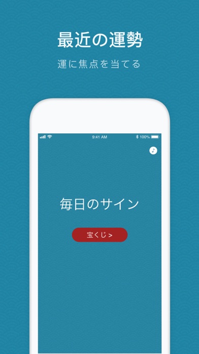 Telecharger 毎日のサイン 今日の幸運 Pour Iphone Sur L App Store Divertissement