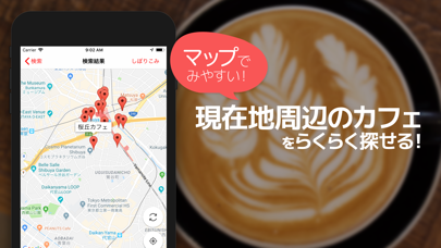 CafeSnapのおすすめ画像2