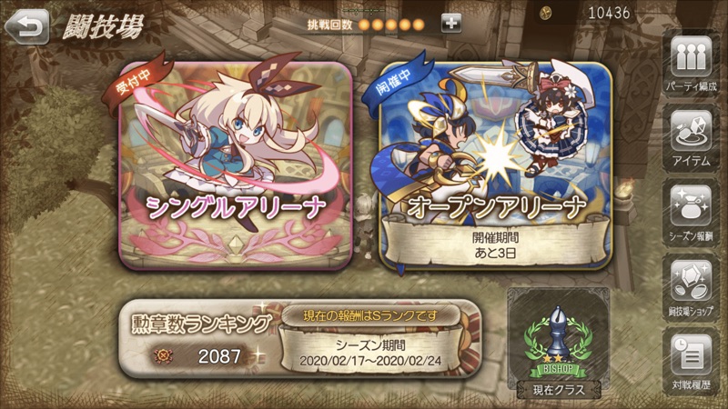 グリムエコーズ screenshot 10