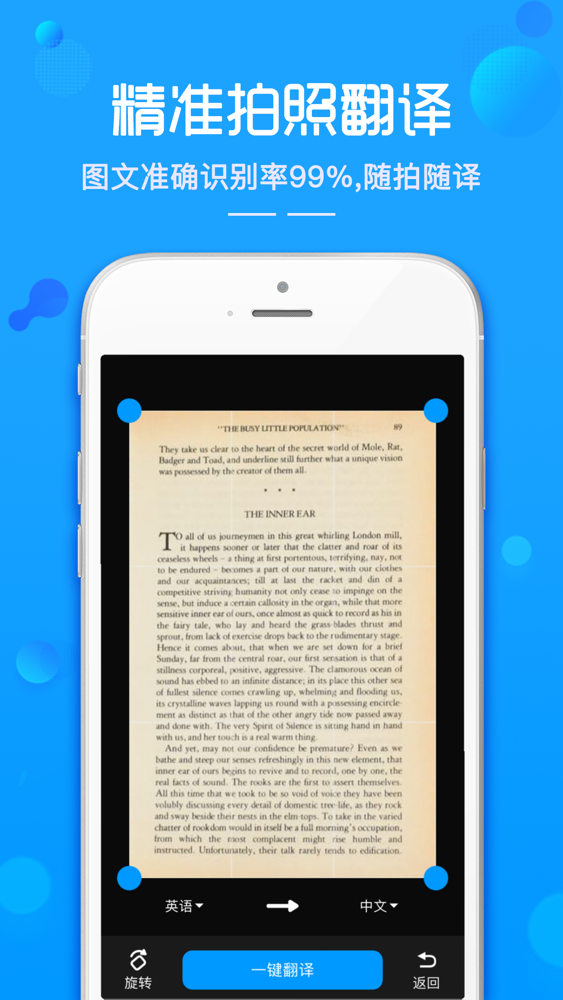 随身译 英汉互译中英文翻译软件app For Iphone Free Download 随身译 英汉互译中英文翻译软件for Iphone At Apppure