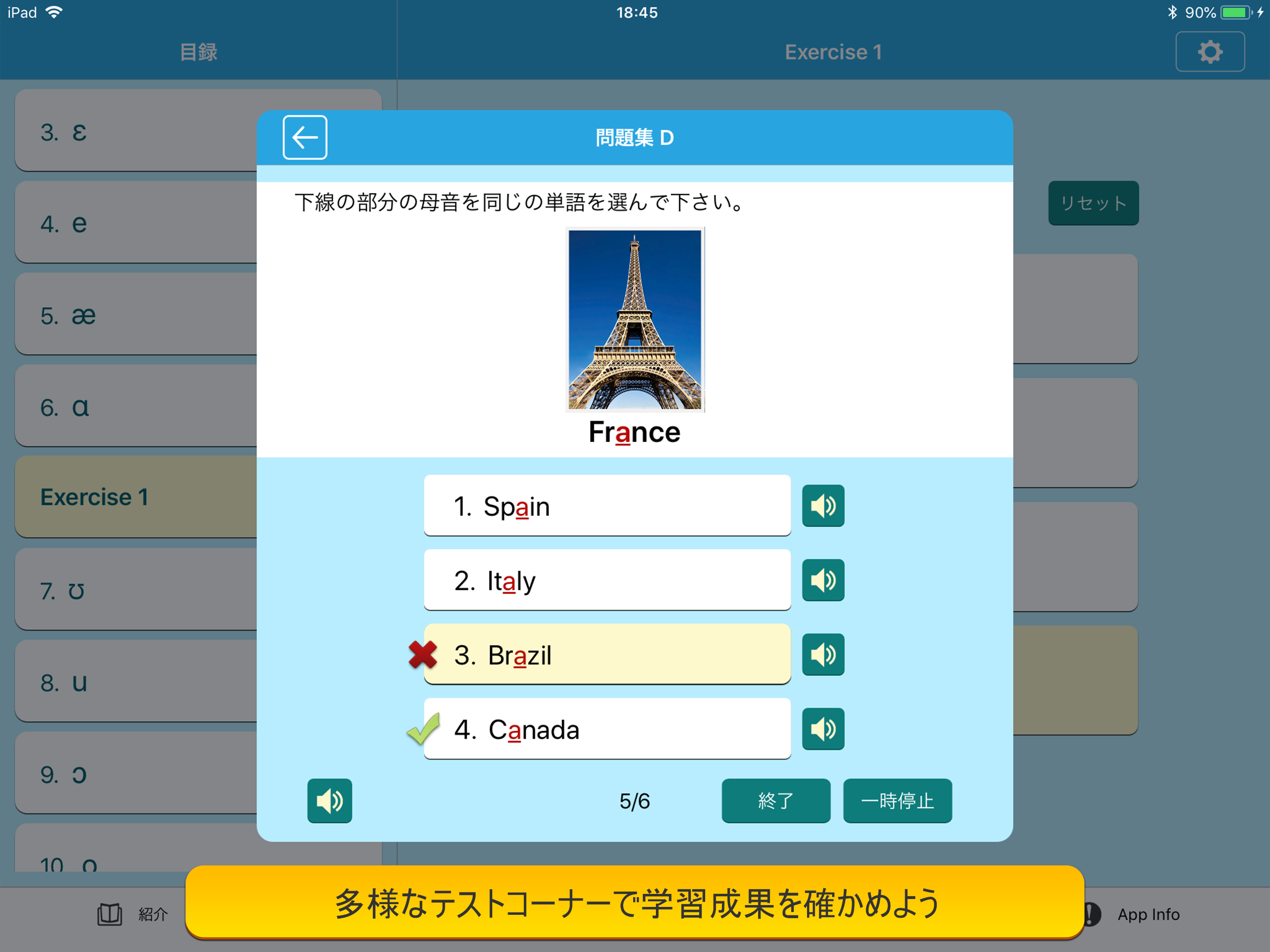 KK音標で英語一発習得！