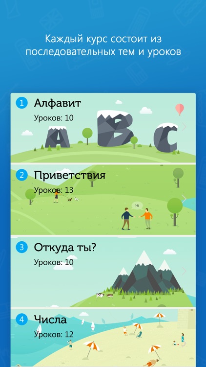 Английский по Методу Тичера screenshot-4