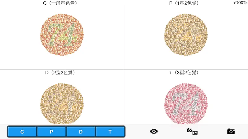色のシミュレータ screenshot 5 of 5