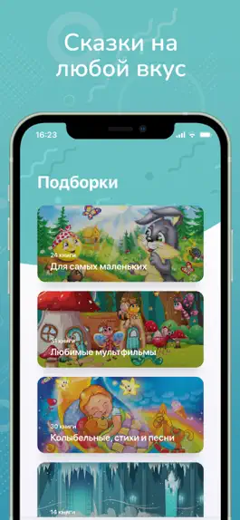 Game screenshot Booka - Аудиосказки для Детей hack