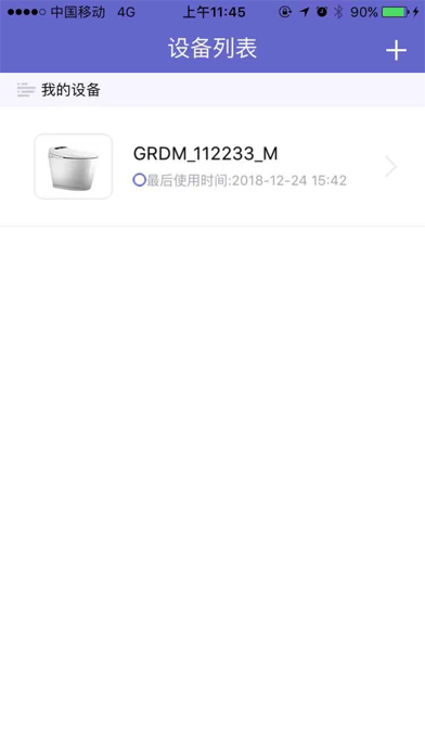 Screenshot #1 pour 马桶APP助手