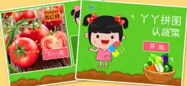 Game screenshot 丫丫拼图认蔬菜 mod apk