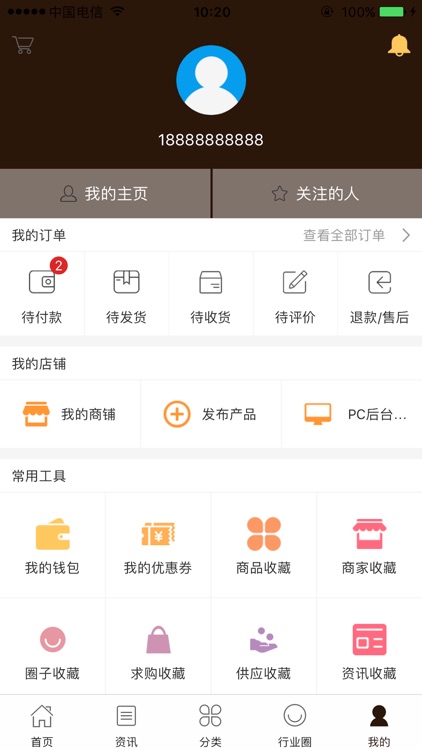 中国生态土特产交易平台 screenshot-4