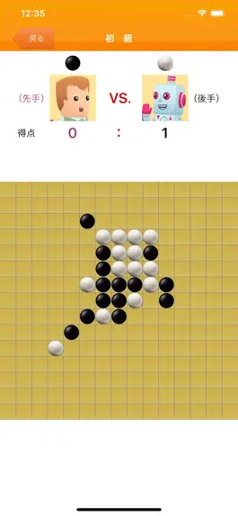 Game screenshot 五目ならべ apk