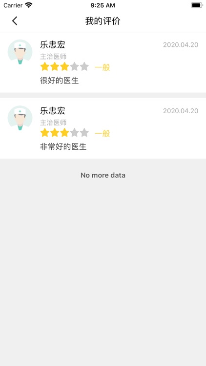 健康吉水 screenshot-3
