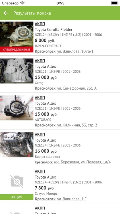 Поиск автозапчастей Bibinet.ru