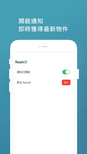 foundi screenshot 4