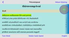 Game screenshot Thiruvempavai Amudhu apk