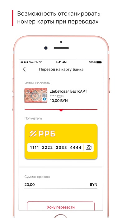 Bank RRB Screenshot