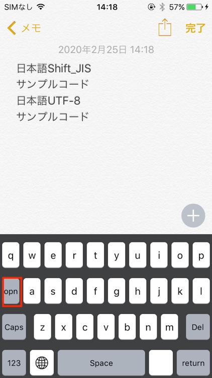 OPN-IME screenshot-5