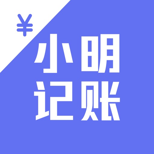 小明记账logo