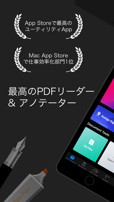 PDF Reader－でPDF書類・編集・... screenshot1