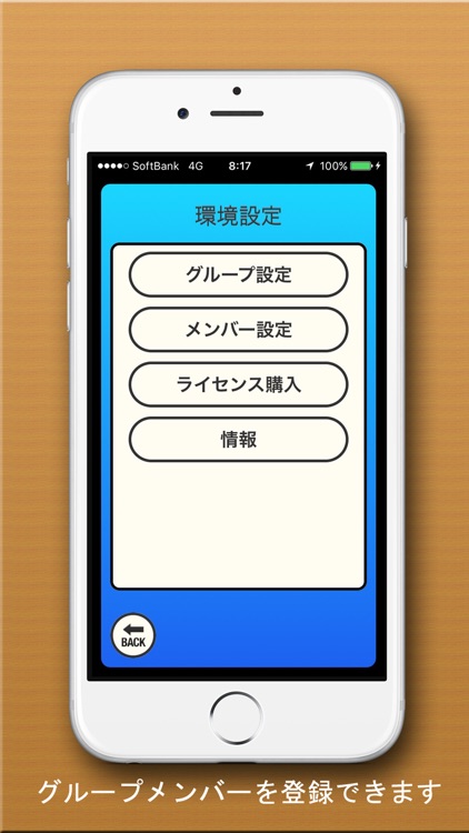 抽選大会 screenshot-4