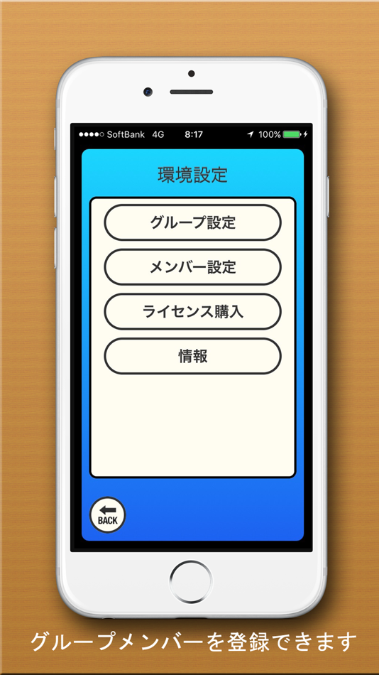 #5. 抽選大会 (iOS) By: JBeans