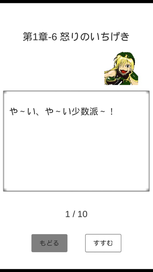#3. Bastard of sauce (iOS) 由: Ginga software