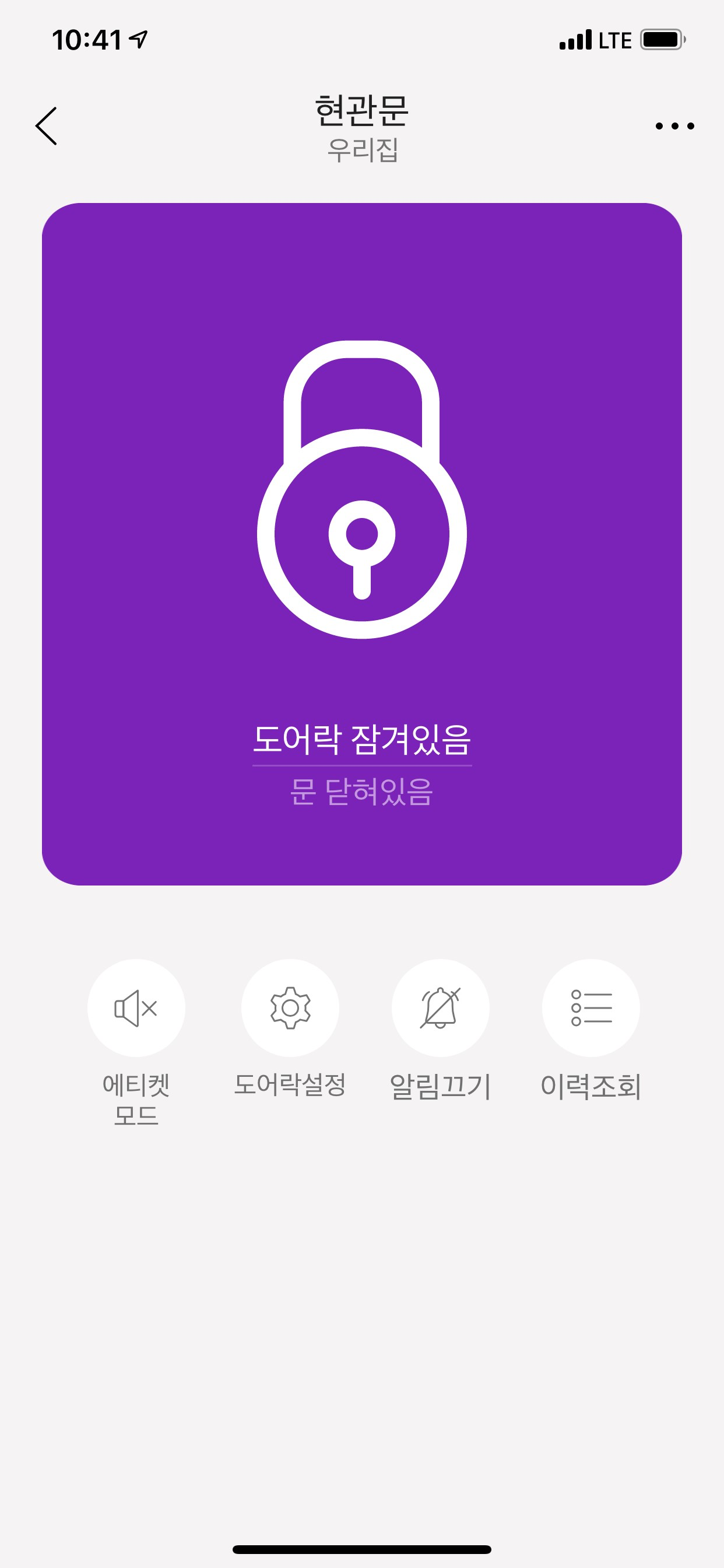 게이트맨 스마트리빙 3.0