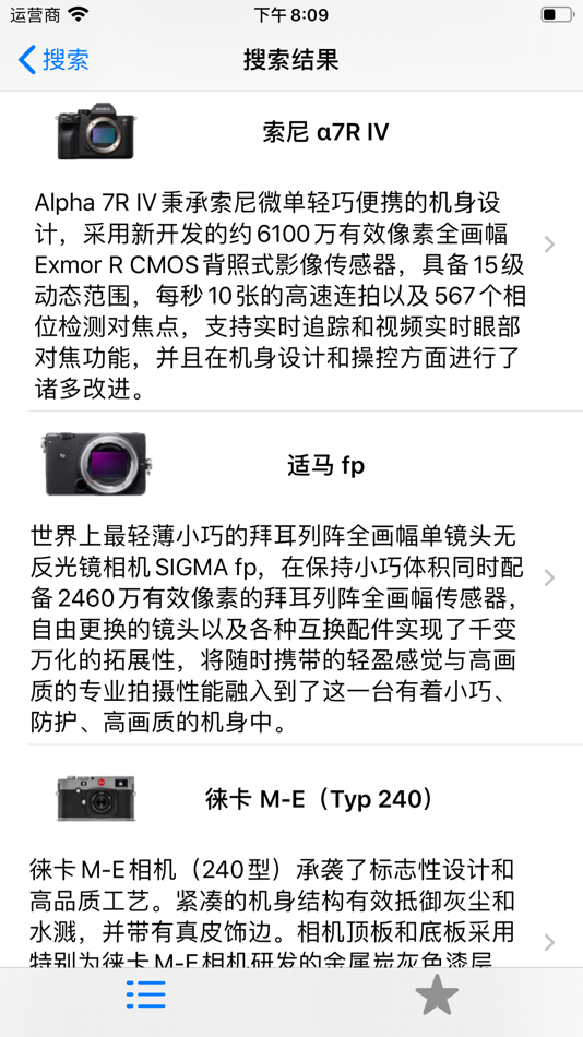#4. 摄影器材库 (iOS) 由: 杨 张