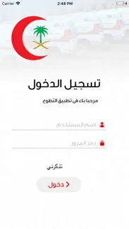 How to cancel & delete المستجيب 2