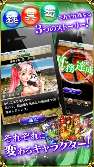 繚乱三国演義 をapp Storeで 繚乱三国演義 をapp Storeで