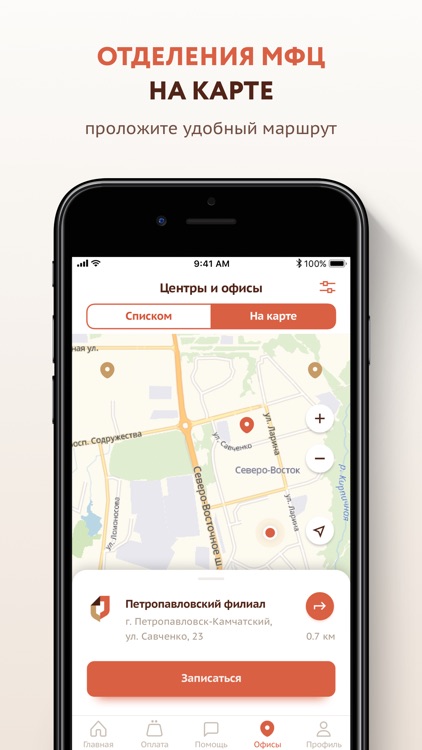 МФЦ Камчатского края