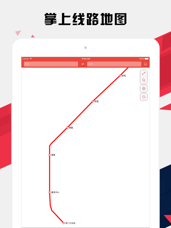 东莞地铁通 - 东莞地铁公交出行导航路线查询app iPad screenshot 1 - Navigation app