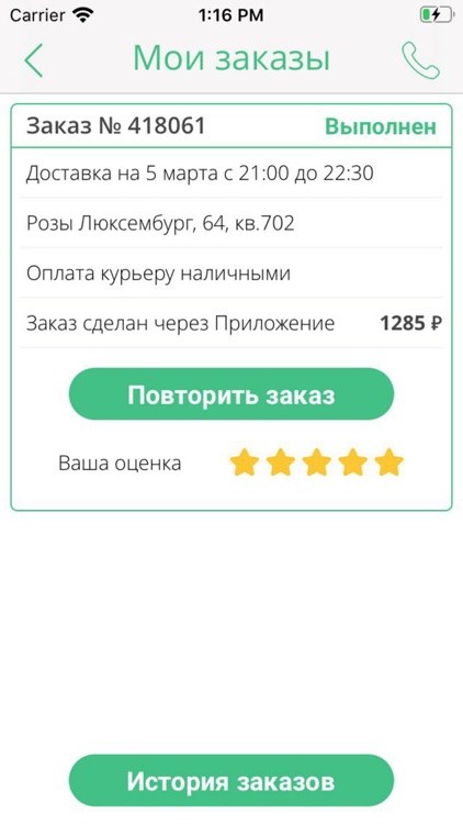 Вода Новокурьинская screenshot-6