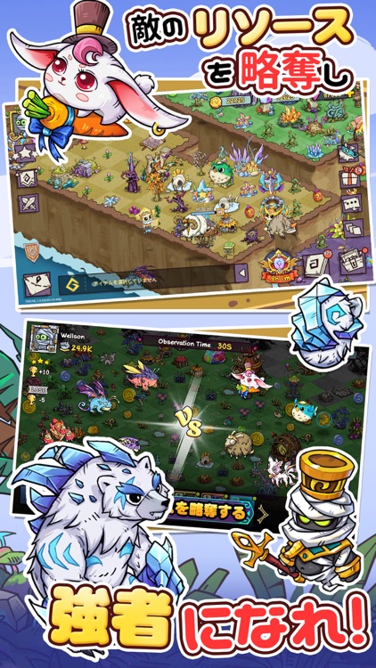 モンスターアイランド